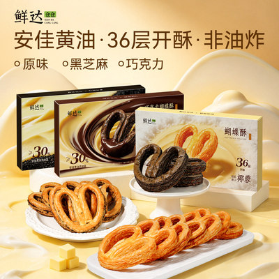 巨好吃的休闲零食儿童健康食品