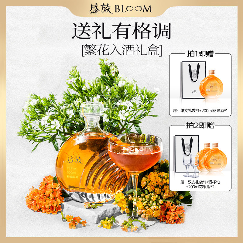 【YZ粉丝福利】盛放果酒女士低度甜酒微醺少女酒礼盒玫瑰500ml*1使用感如何?
