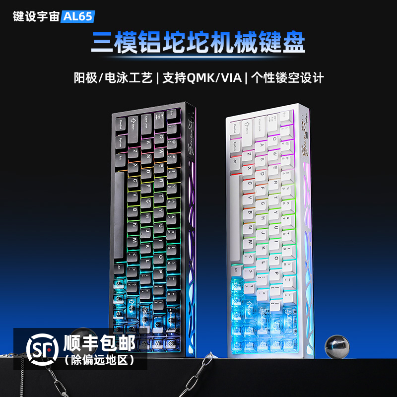 热插拔机械键盘键设宇宙RGB