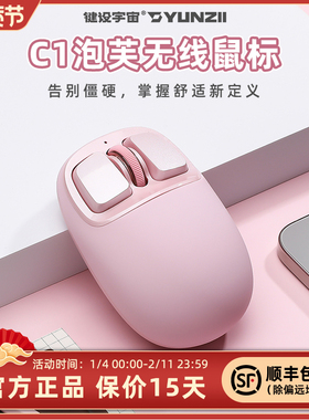 键设宇宙C1泡芙鼠标无线蓝牙高颜值女生苹果笔记本电脑办公充电