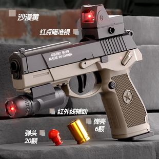 QSZ-92式软弹枪连发抛壳空仓挂机玩具枪礼物男孩玩具枪科教模型
