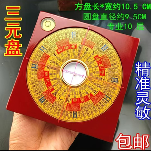 专业风水罗盘高精度妙法堂3寸三罗经盘纯铜袖珍小罗经仪指南针