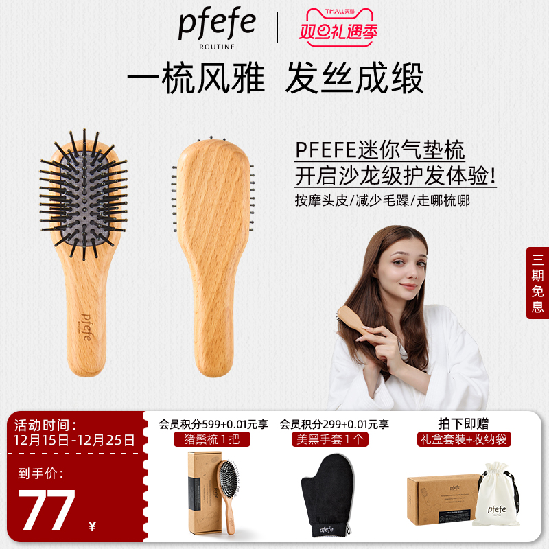 便携迷你气垫梳便携化妆镜套装