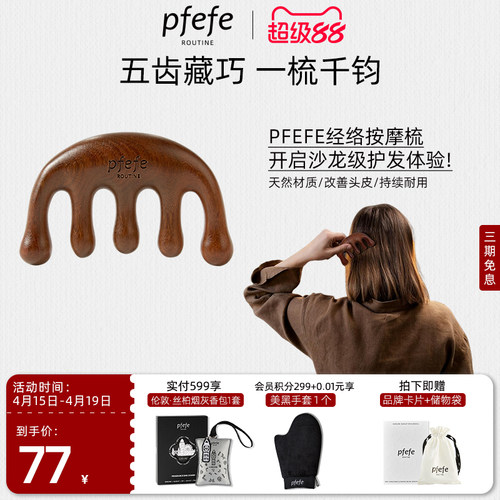 拨筋头部经络按摩梳天然木梳