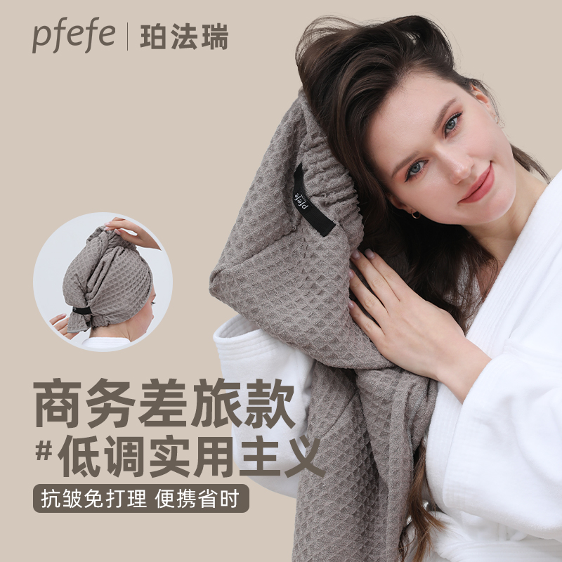 珀法瑞美国黑科技超强吸水干发帽