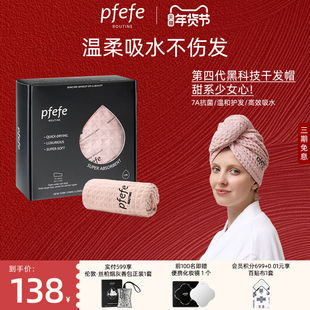 pfefe珀法瑞美国黑科技浴帽超强吸水干发帽洗头速干毛巾包头巾