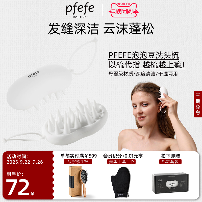 泡泡豆硅胶洗头梳头皮清理按摩刷