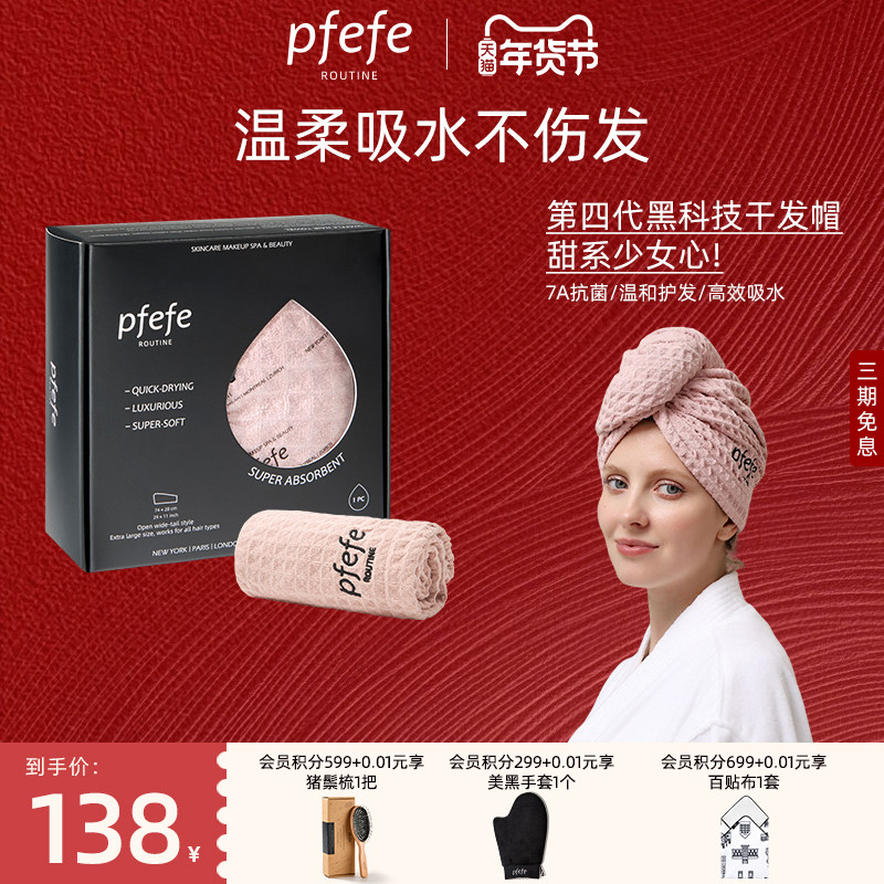 pfefe珀法瑞美国黑科技浴帽超强吸水干发帽洗头速干毛巾包头巾