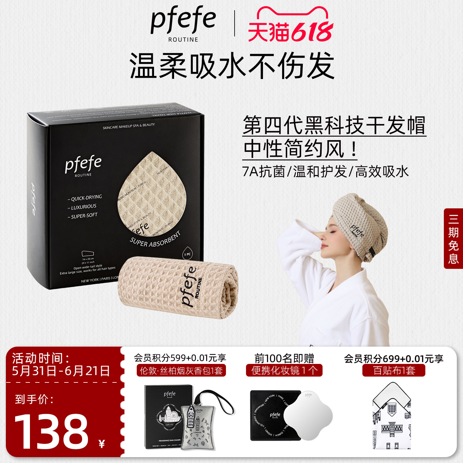 pfefe珀法瑞时尚美国干发帽黑科技WAFFLE超强吸水速干毛巾包头巾