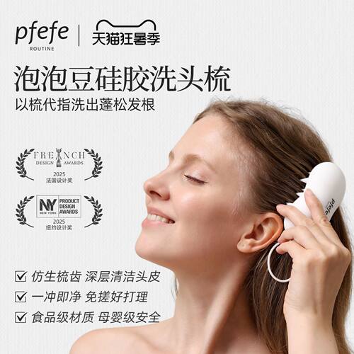 泡泡豆硅胶洗头梳头皮清理按摩刷