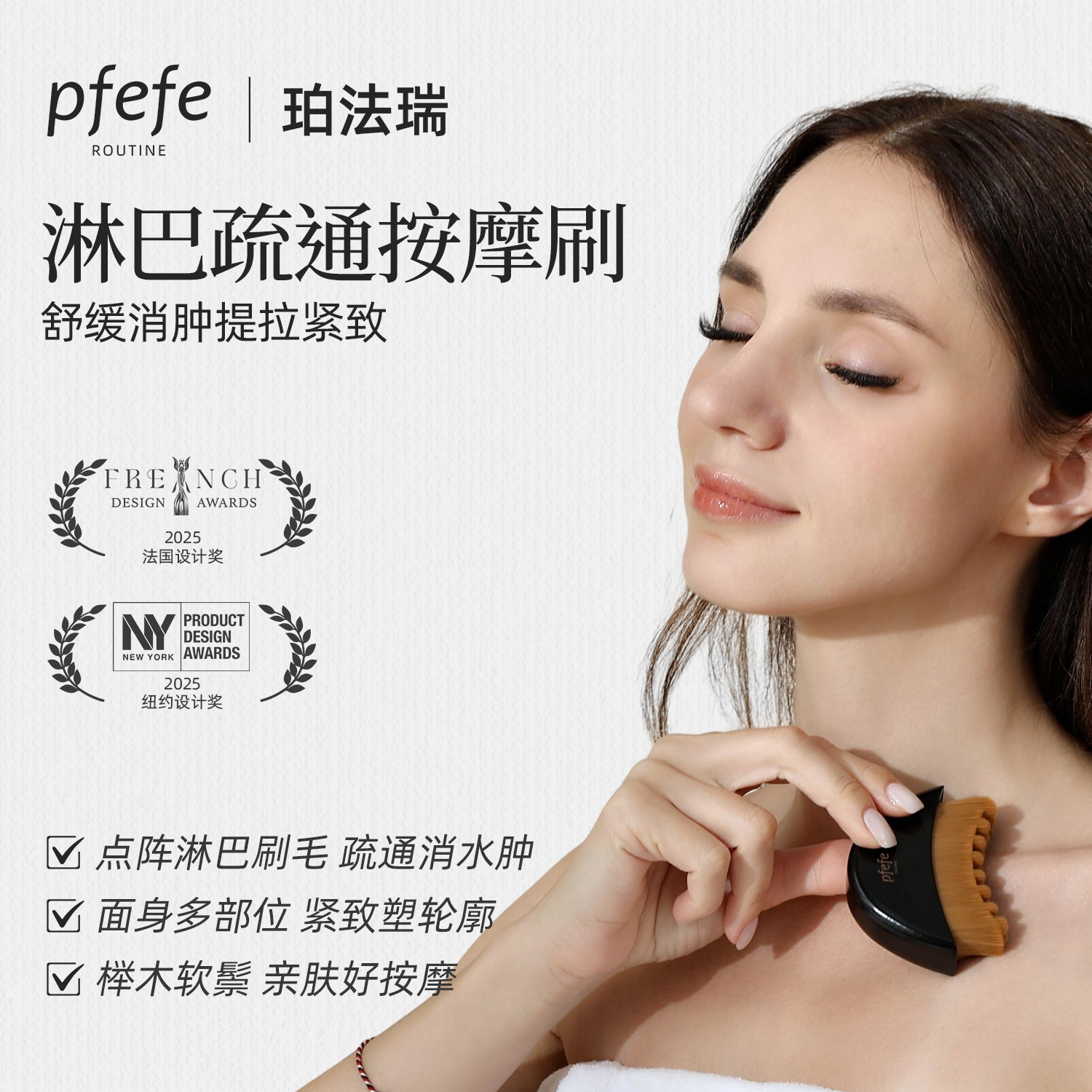 pfefe珀法瑞美国热卖家用引导按摩刷经络梳按摩神器淋巴刷去水肿
