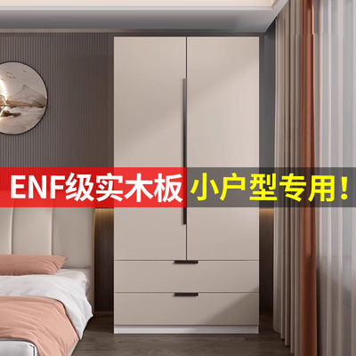 ENF级全实木衣柜家用卧室出租房用儿童免安装收纳柜小户型收纳柜