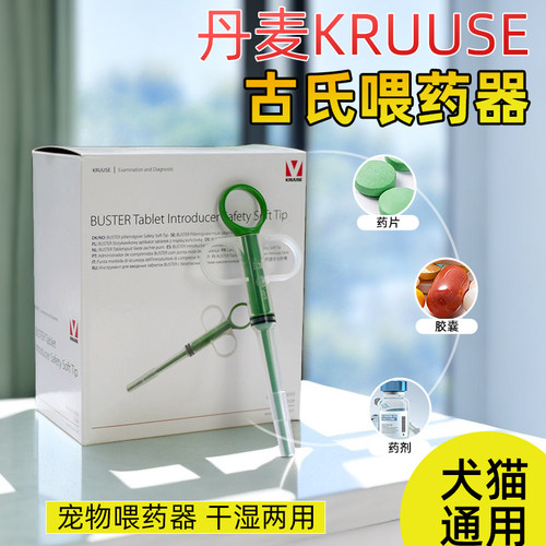 宠物喂药器猫咪狗狗喂药神器