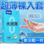 乐趣旗舰店正品 超薄水多多避孕套男用裸入隐形玻尿酸巨多水安全套