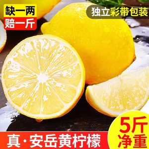 商超甄选·产地认证·安岳柠檬黄