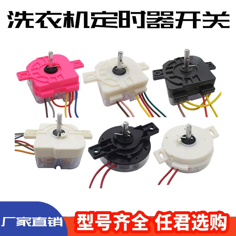 半自动通用型定时器双筒双缸