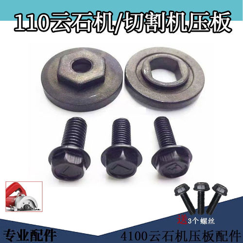 精品纯钢!云石机压板110云石机