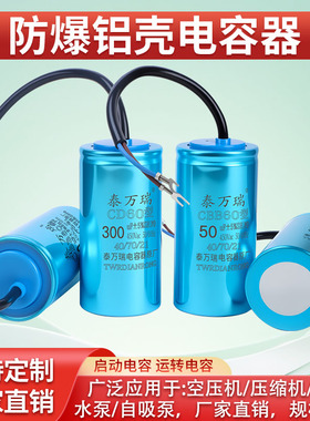 铝壳CBB60单相电机运行启动电容器CD60水泵空压机35/50/300/350UF