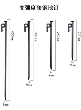 户外帐篷天幕地钉露营野营加粗钢钉营地黑色防风固定钉20/30/40cm