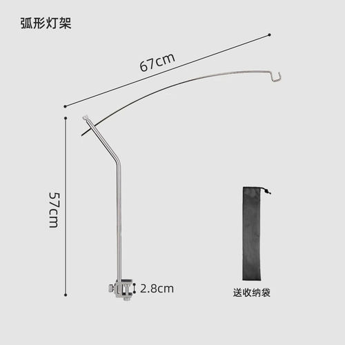 铝合金弧形灯架IGT桌面长颈灯架