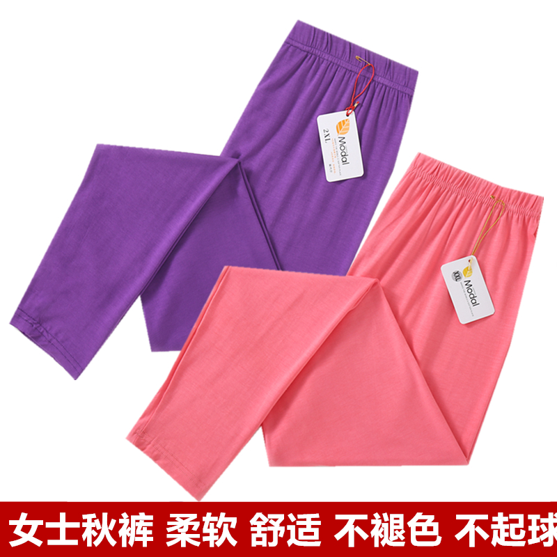 莫代尔秋裤女士超薄夏季宽松保暖春秋红色衬裤线裤薄款大码打底裤