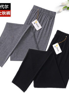 男士秋裤薄款高弹修身内穿加肥