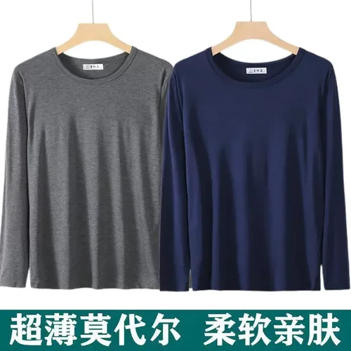 男士莫代尔秋衣夏季超薄高弹力修身圆领T恤长袖加肥大码内衣套装