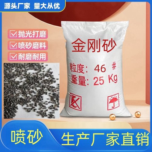 一级金刚砂粉喷砂除锈抛光金刚砂耐磨地坪材料金属工件翻新磨料
