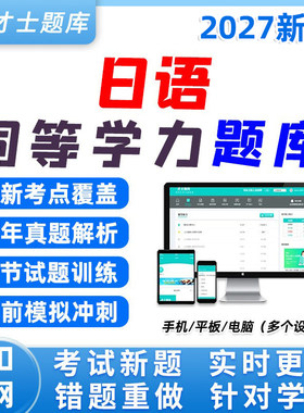 同等学力人员申硕才士题库
