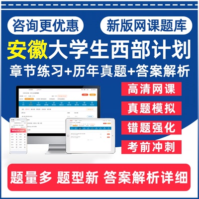 西部计划大学生志愿服务考试题库