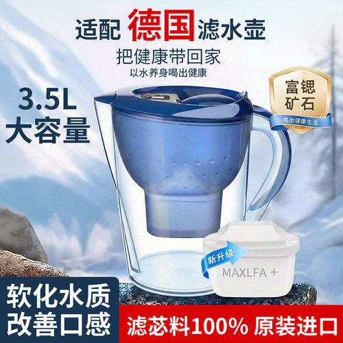 适用于德国BRITA碧然德滤水壶滤芯PRO版3.5L家用净水壶通用