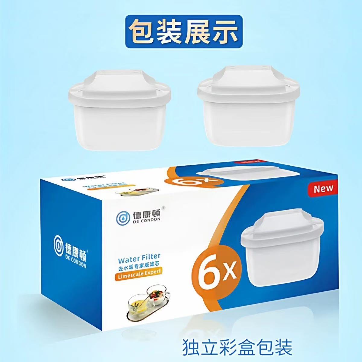 适配德国碧然得净水壶通用滤芯除垢去氯专家版全新四代