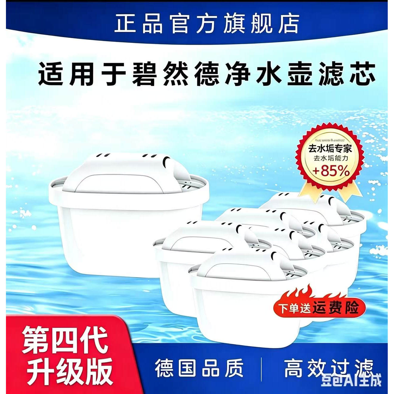 升级版四代适用碧然德滤芯德国brita滤水壶净水器自来水过滤通用