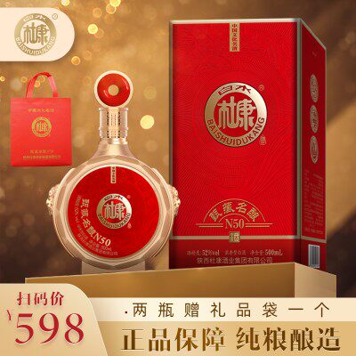 白水杜康甄藏名酿N50浓香型白酒52度纯粮食酒礼盒装送礼整箱