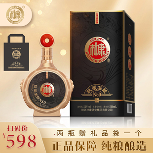 黑款 白水杜康杜康甄藏n50浓香型52度官方纯粮礼盒装 白酒送礼正品