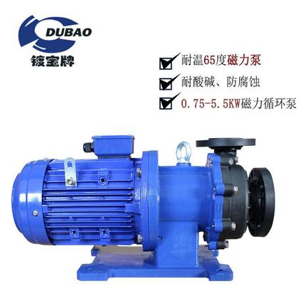 镀宝不泄露防腐磁力泵卧式磁力驱动泵塑料5.5KW DN80磁力泵