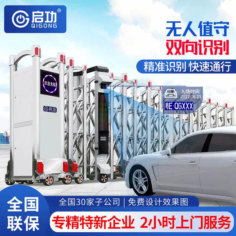 启功不锈钢电动伸缩门大门工地庭院学校铝合金自动伸缩门电动大门