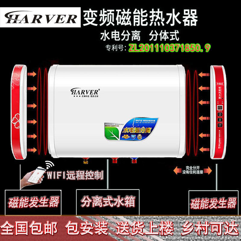 Инверторный водонагреватель HARVER magnetic energy с разделением воды и электричества объемом 40 литров Изображение 1