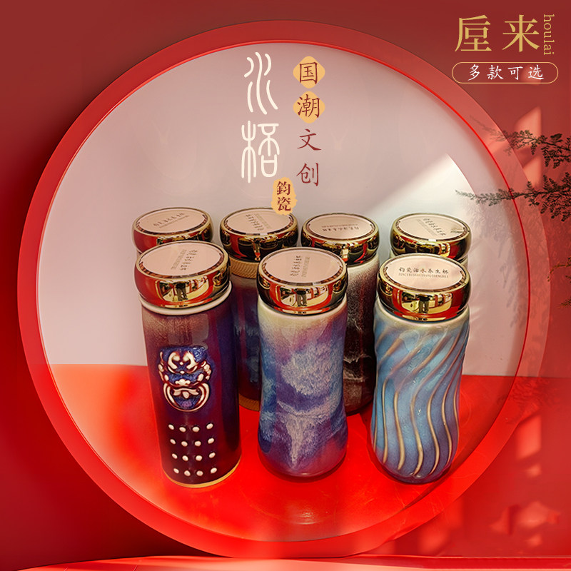 带盖保温办公室水杯钧瓷高颜值