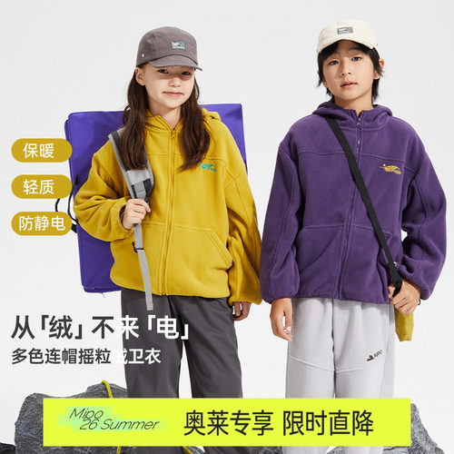 mipo多色摇粒绒外套2025新款