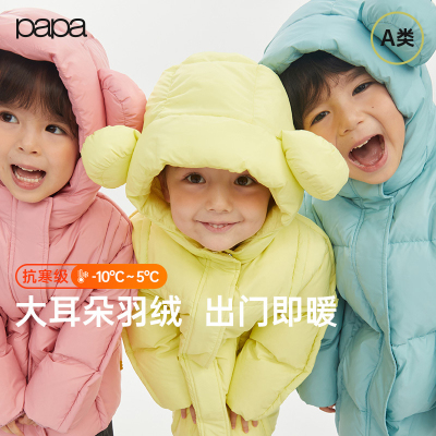 papa冬季儿童羽绒服外套