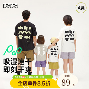 papa爬爬夏季 儿童短袖 亲子装 男童运动T恤速干衣女宝宝打底衫