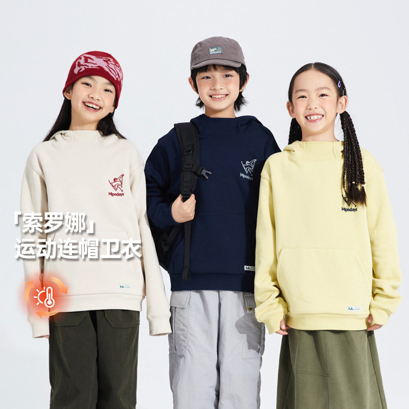 mipo冬季儿童卫衣奥莱outlets休闲连帽男童户外运动保暖舒适上衣