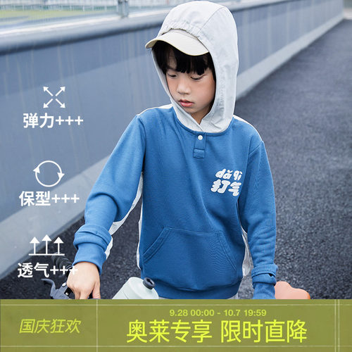 【透气排汗】mipo春儿童卫衣奥莱outlets男女童连帽运动休闲上衣