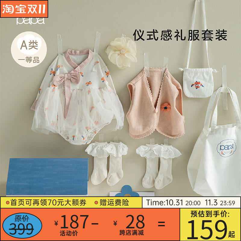 papa爬爬新生儿仪式感汉服套装十件套婴儿礼盒初生礼见面礼0-1岁属于什么档次？