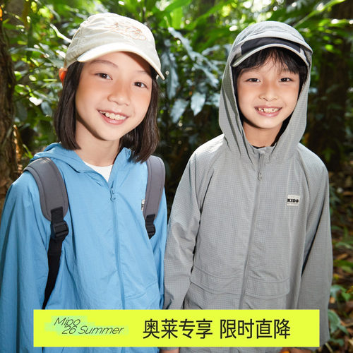 mipo儿童夏季工装薄外套