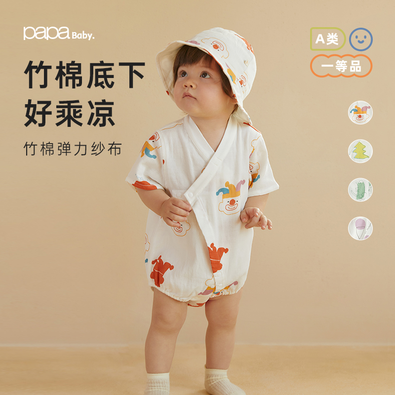 【棉棉纱】papa爬爬夏季儿童男女宝宝纱布包屁衣透气短袖连体衣