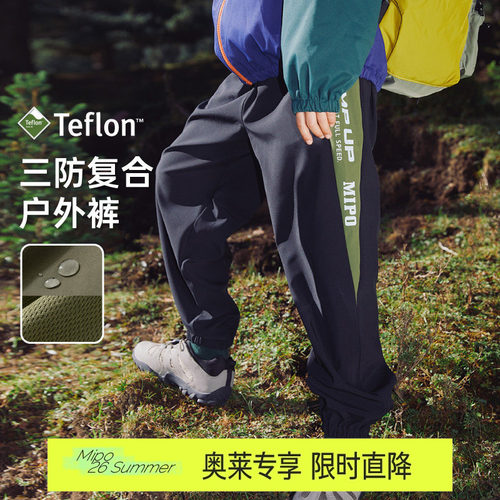 mipo春装儿童长裤奥莱outlets男春季款女童工装运动裤子防蚊裤子