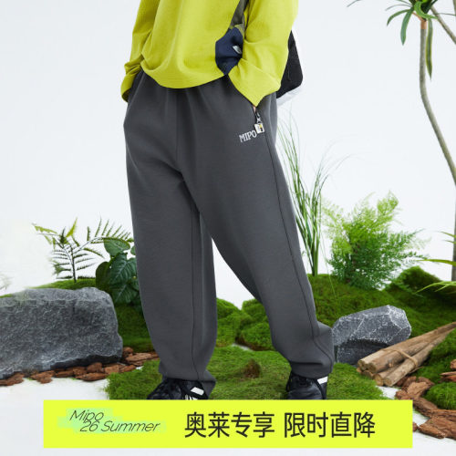 mipo春季儿童裤子奥莱outlets男女童空气层运动新款长裤亲肤舒适