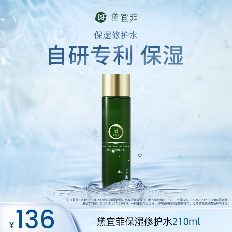 【修护精华水热销榜NO.l】